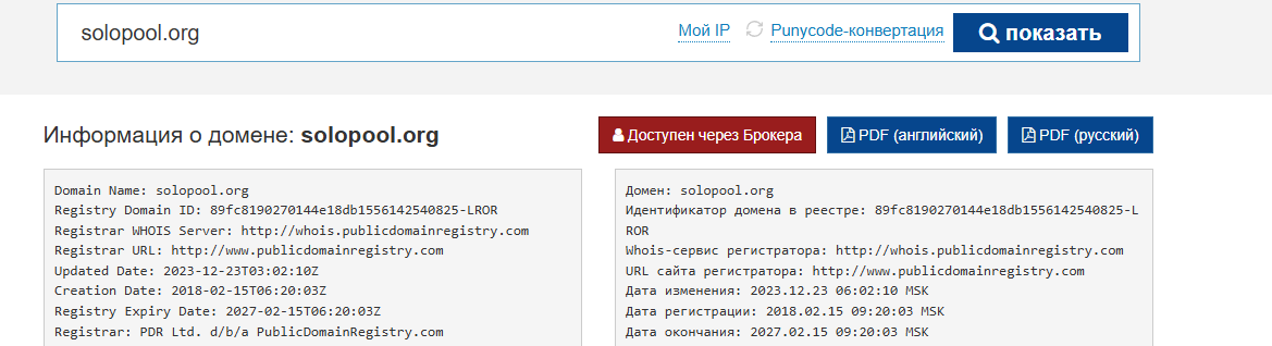 solopool
