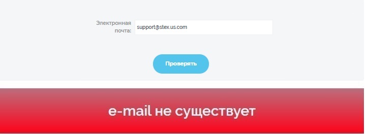 стекс биржа