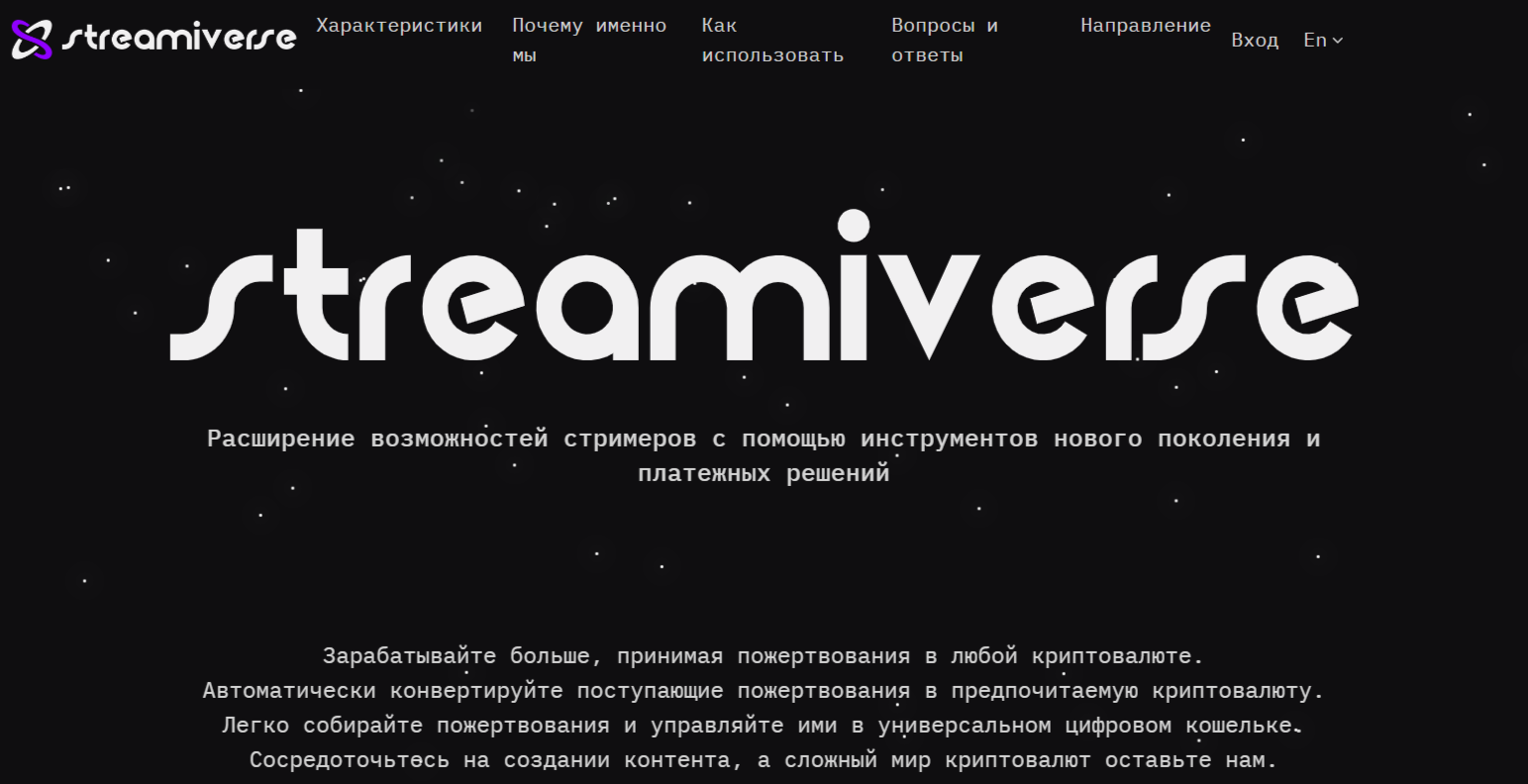streamiverse
