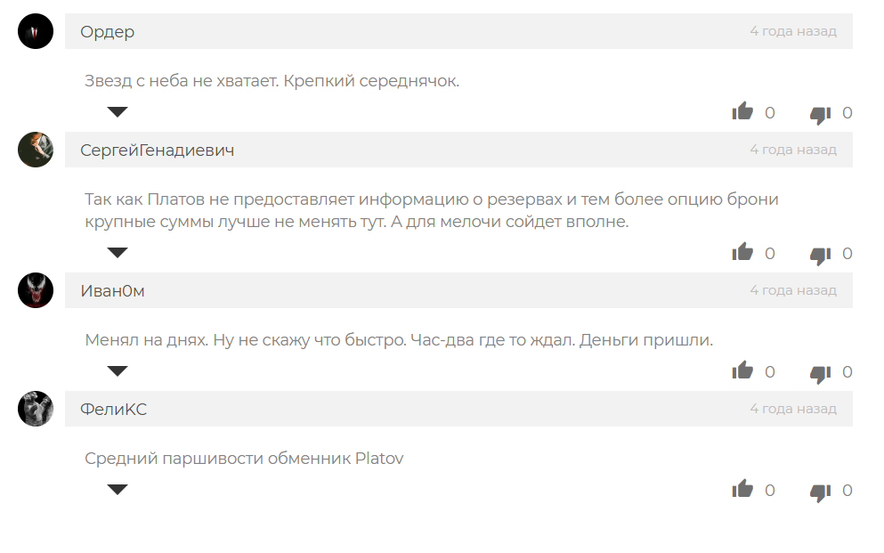 support platov cc