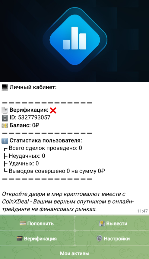 support trade телеграмм отзывы