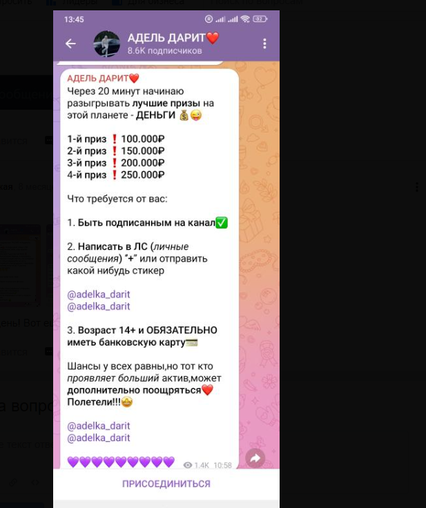 света долларс обман телеграмм