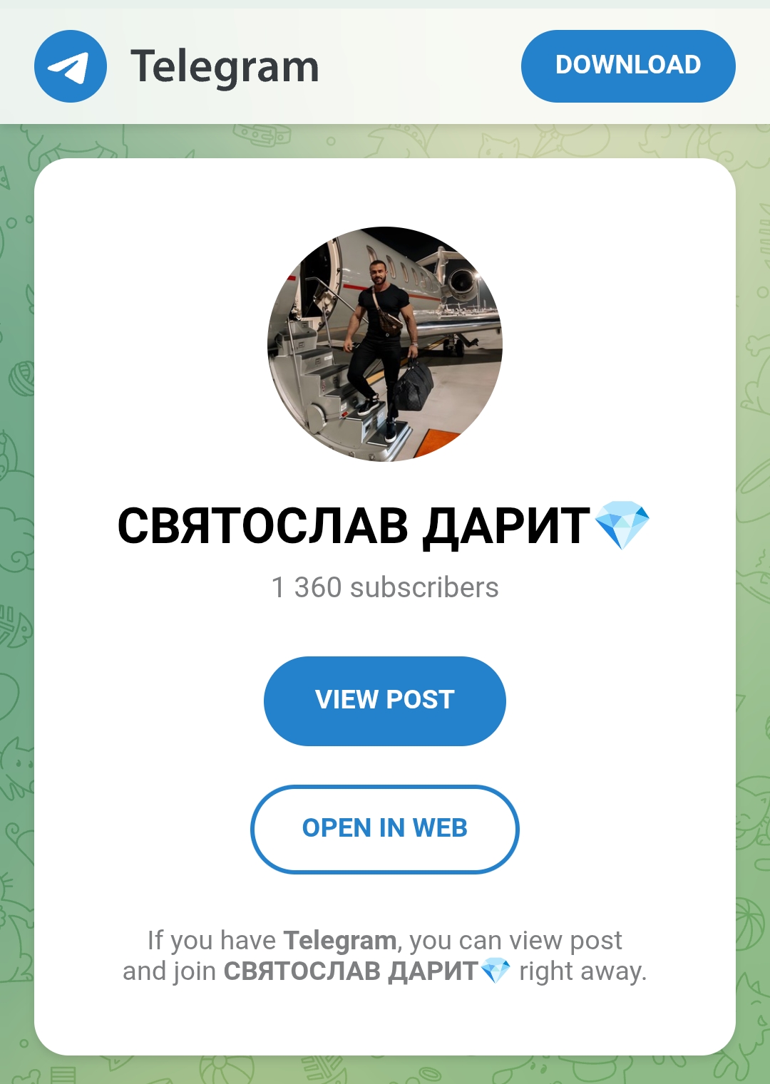 святослав дарит