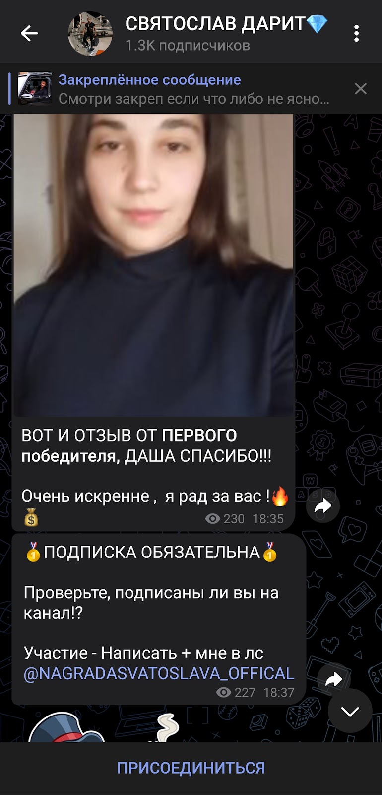 святослав дарит лохотрон