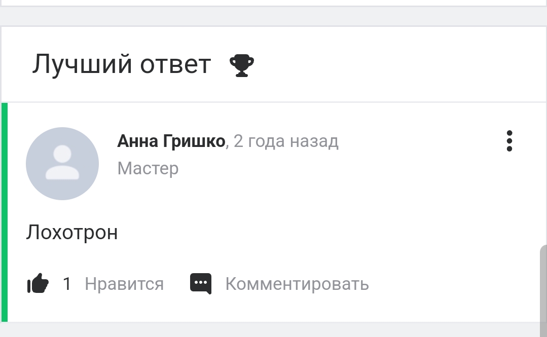 святослав дарит мошенник