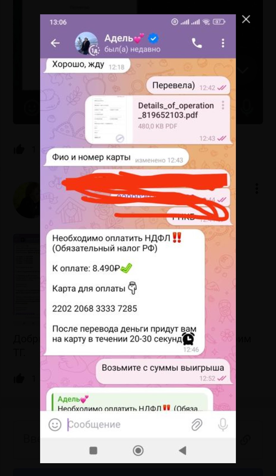 святослав дарит обман