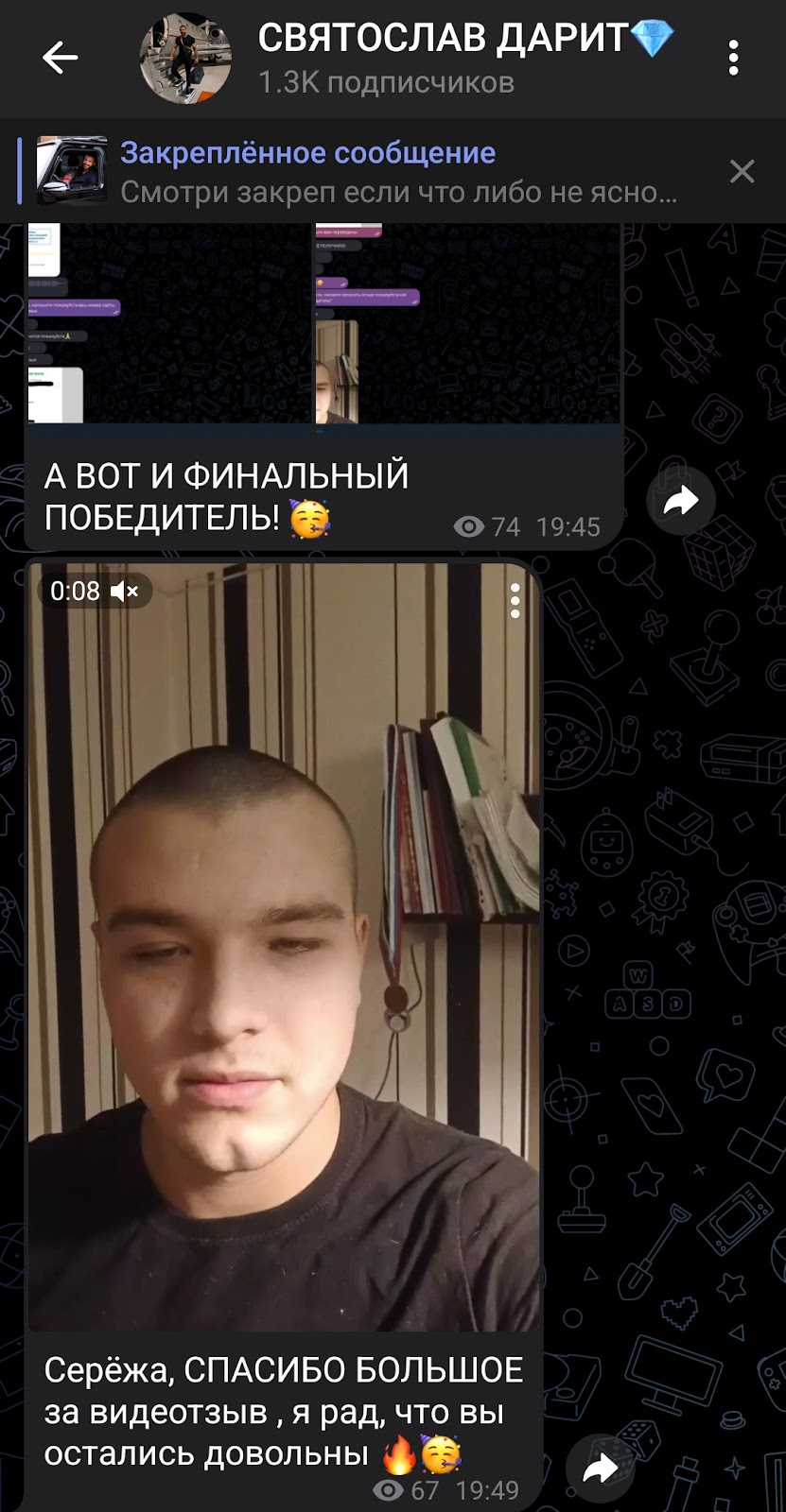 святослав дарит телеграм канал