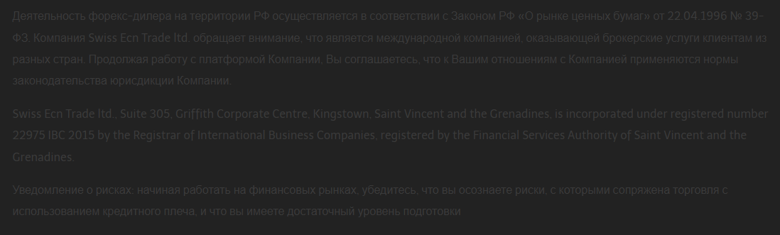 swissecn отзывы