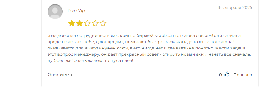 szapf com скам