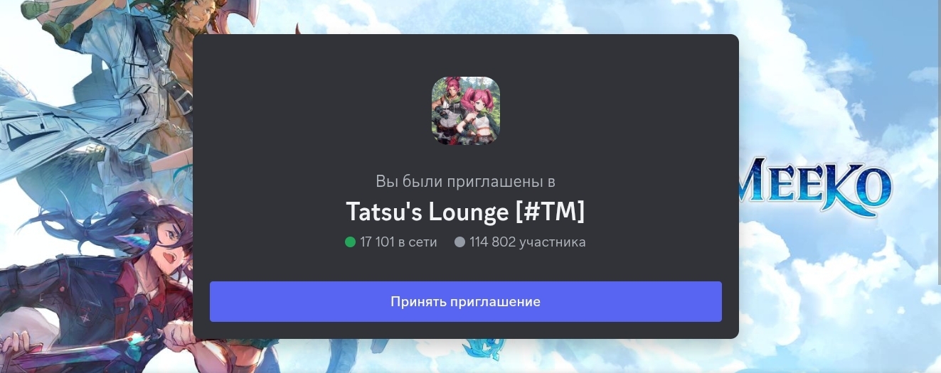 tatsumeeko обзор