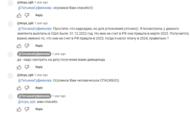 татьяна суфиянова