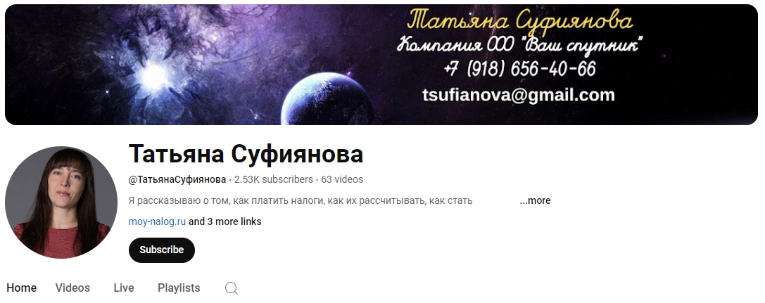 татьяна суфиянова