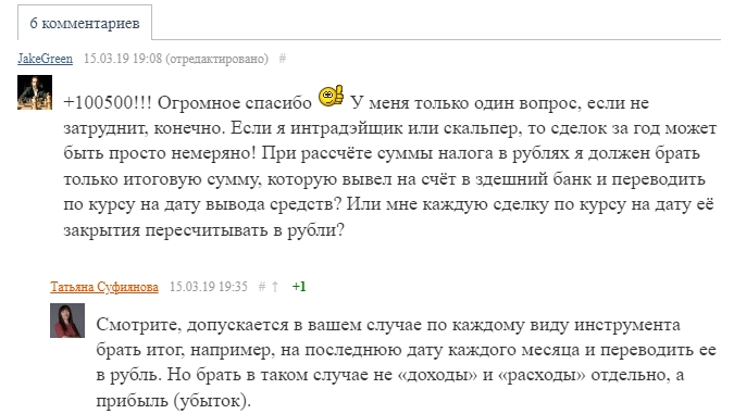 татьяна суфиянова