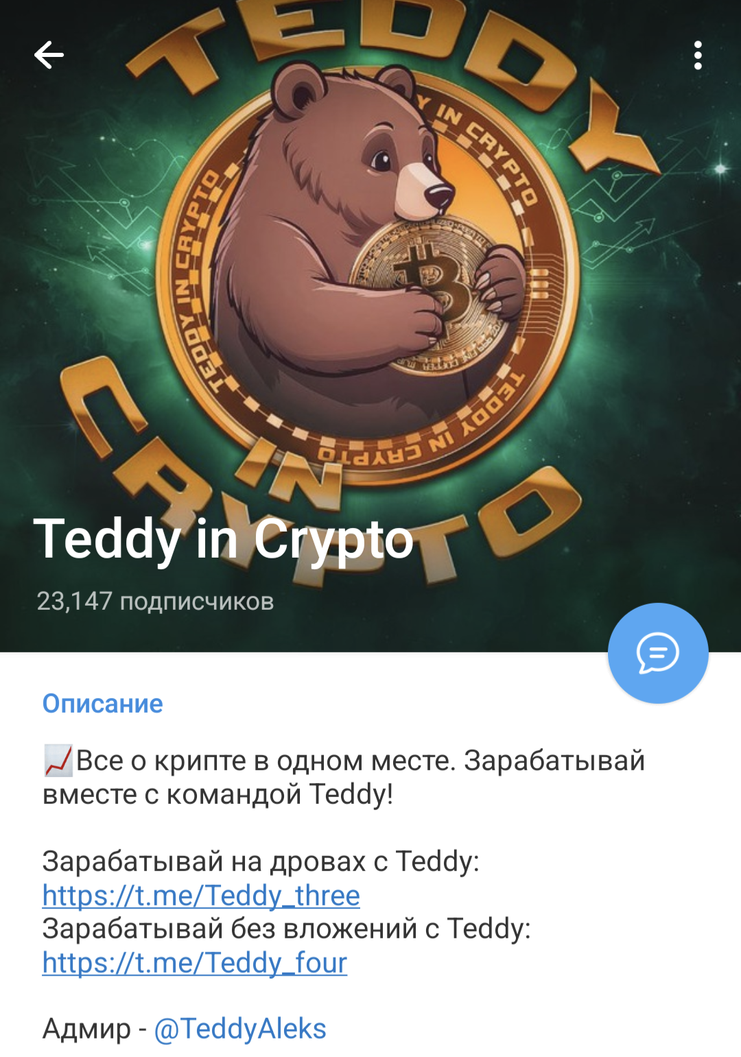 Teddy two