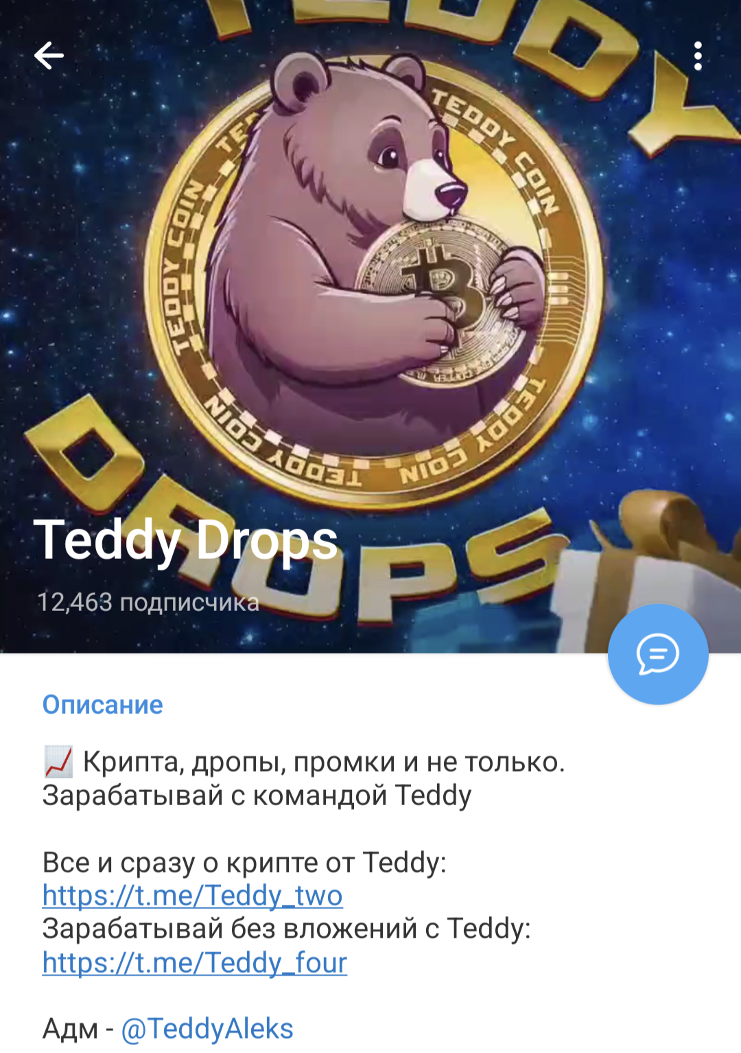 TeddyCoin Drops
