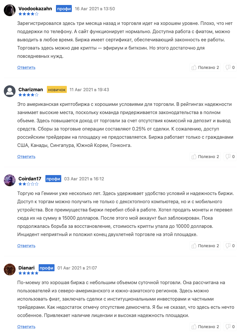 телеграм гемини скам