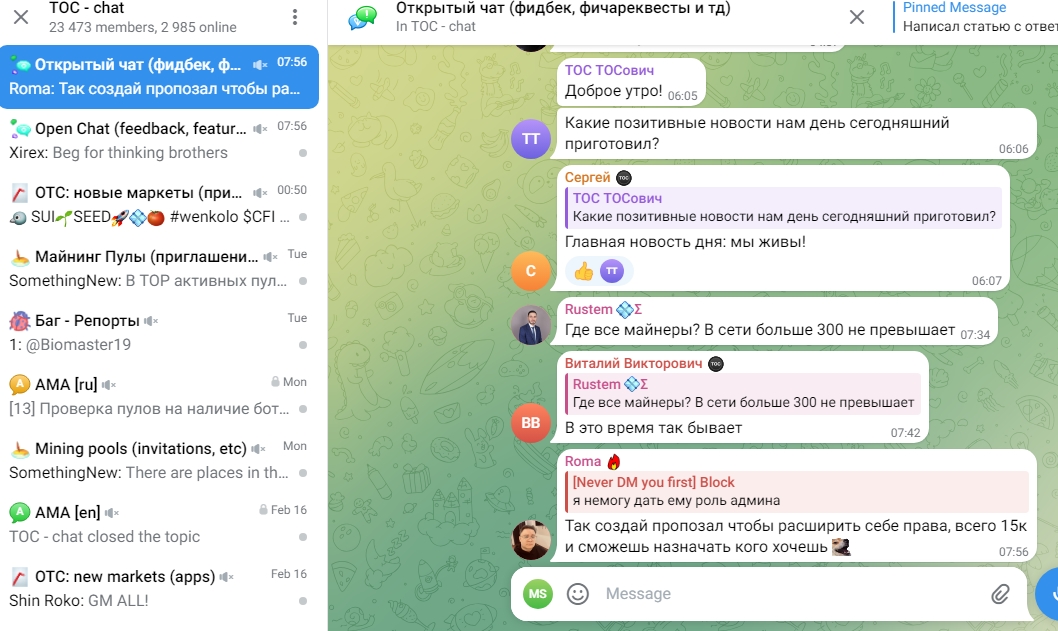 toc телеграм