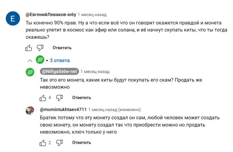 токен sen