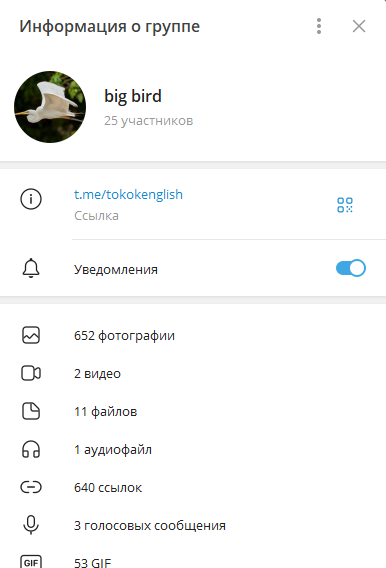 Токок