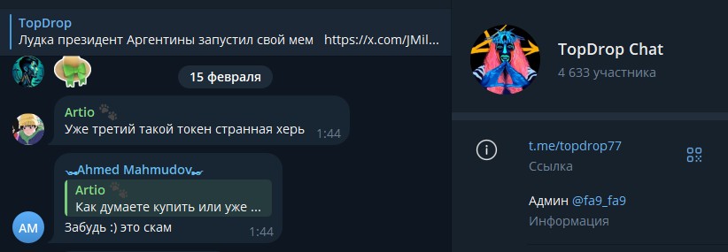 topdrop тг