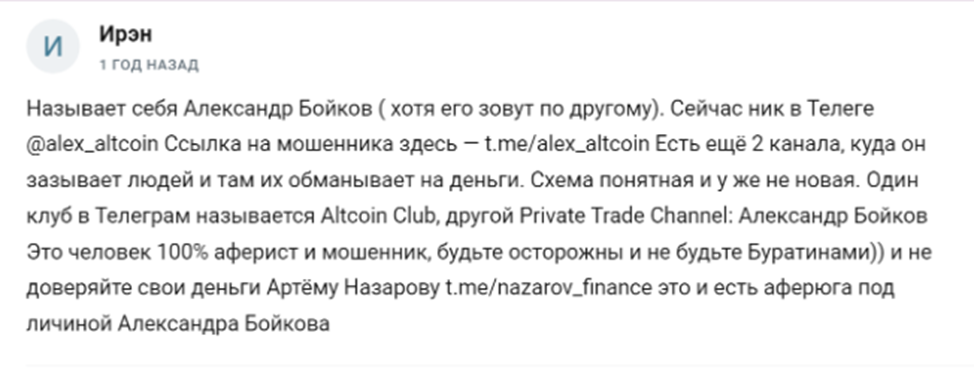 торговля с алексом инвест пуллы отзывы телеграм канал