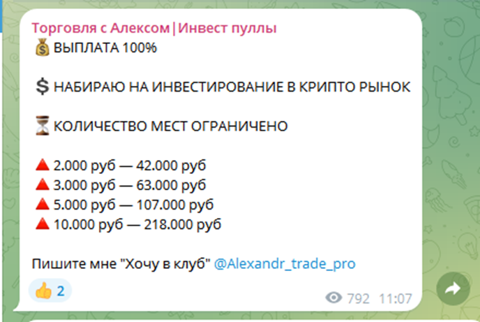 торговля с алексом инвест пуллы отзывы телеграм канал