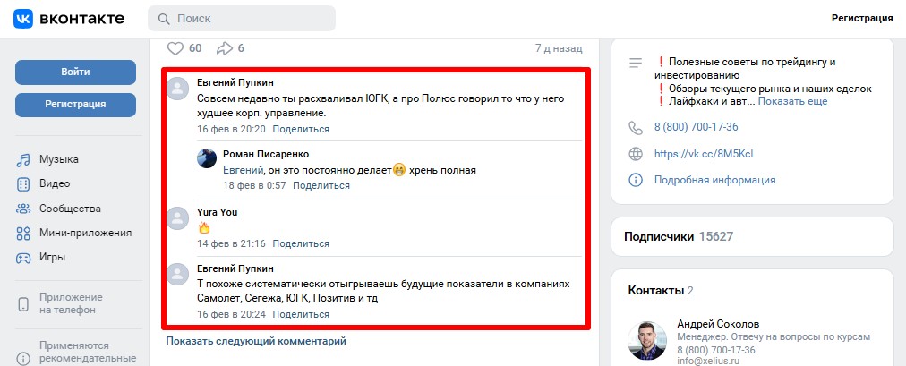 трейдинг на миллион 2 0