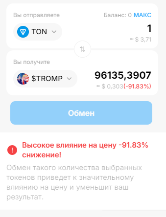 тромптон