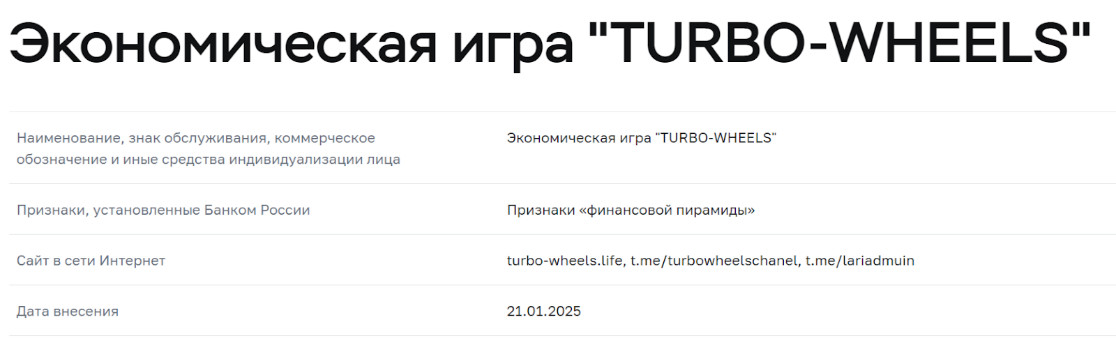 turbowheelschanel