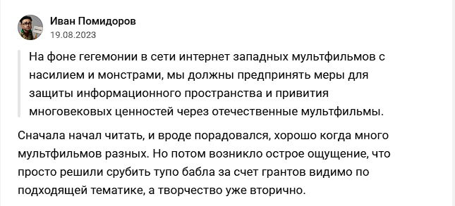улётная команда отзывы