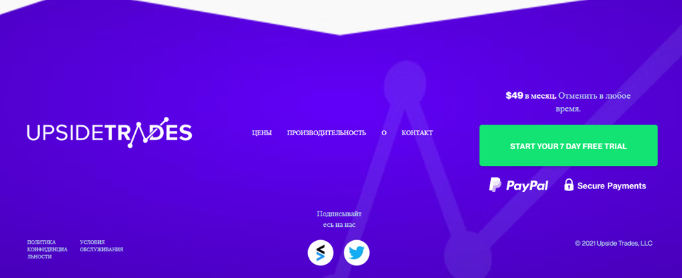 upside trade отзывы