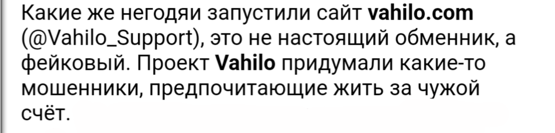 vahilo com тг
