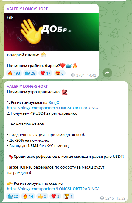 valera crypto2024 отзывы