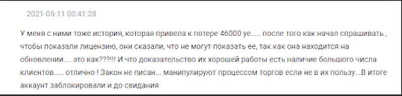 Велтрейд