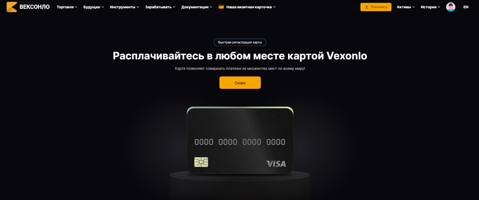 vexonlo тг