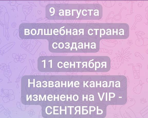 Vip-Февраль