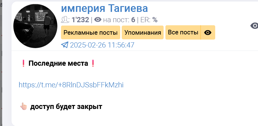 Vip-Февраль