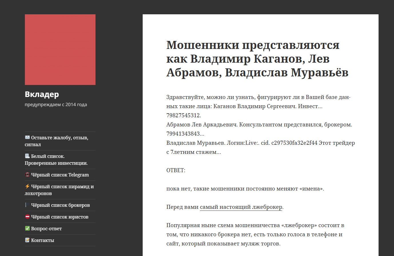Владимир Каганов