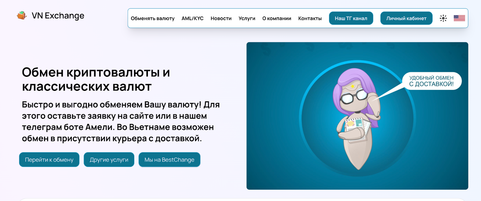 vn exchange
