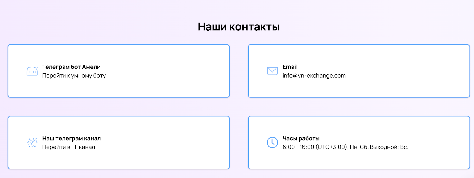 vn exchange отзывы