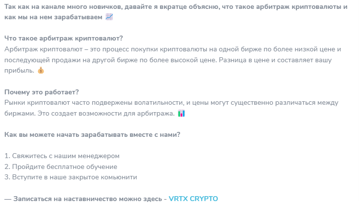 vrtx bot