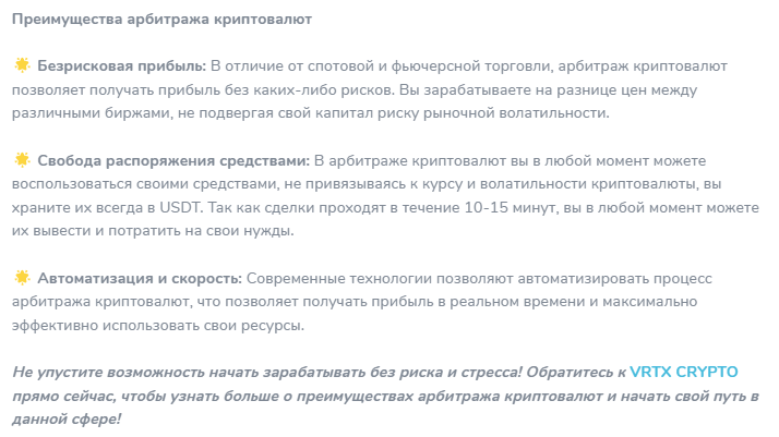 vrtxrobot