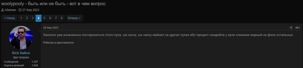 «Вули Пули»