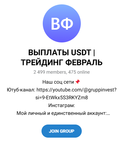 Выплаты Usdt Февраль