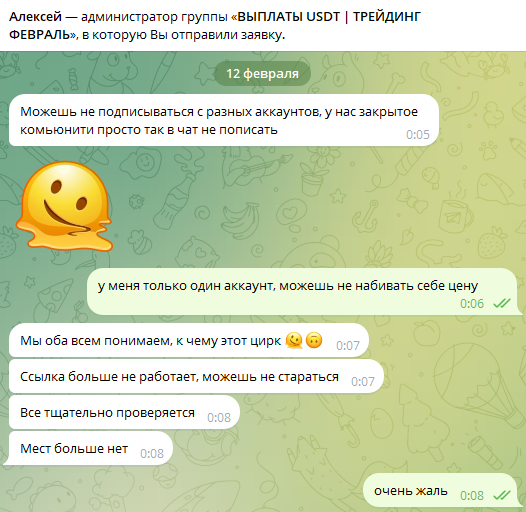 Выплаты Usdt Февраль
