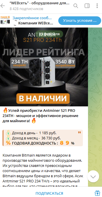 webсеть