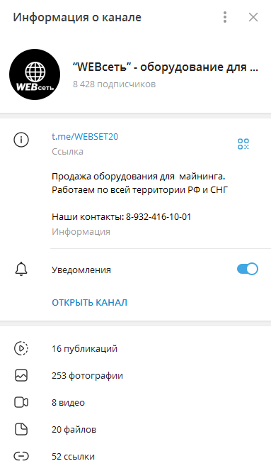 webсеть оборудование для майнинга