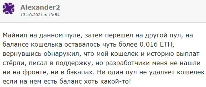 Woolypooly Com новости
