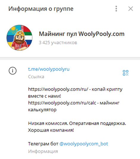 Woolypooly Com новости