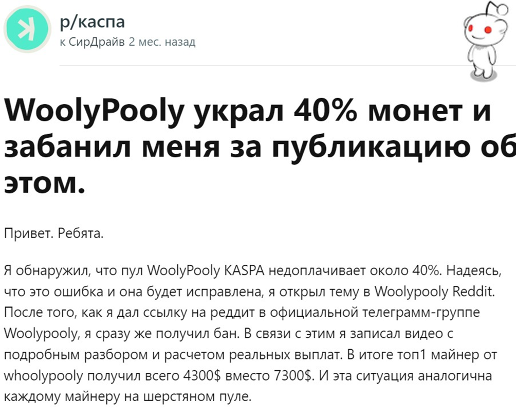 Woolypoolycom Bot